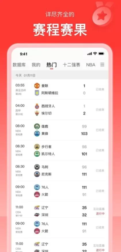 星空体育app首页截图